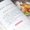养生堂教你节气顺时饮食法 养生医学专家&《养生厨房》烹饪大师教你健康饮食法！ 商品缩略图5