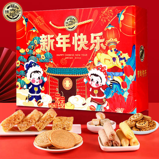 【年货好礼！糕点礼盒】徐福记新年糖果糕点礼盒装945g 酥心糖饼干沙琪玛 春节节日零食大礼包-QQ 商品图2