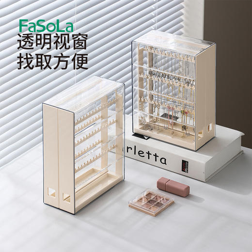 FaSoLa简约风饰品收纳盒防尘梳妆台品桌面抽屉置物架大容量化妆盒 商品图6