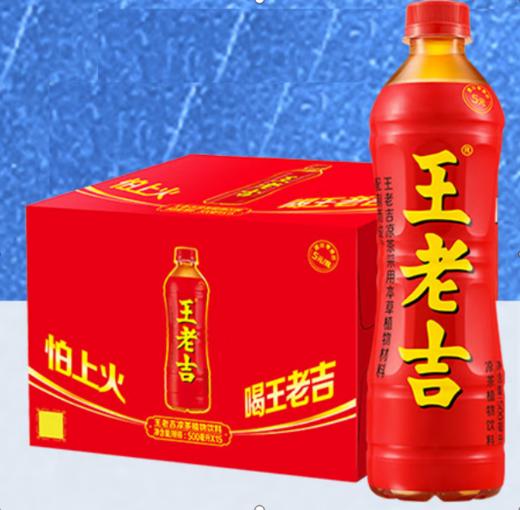 王老吉凉茶植物饮料 500ml 商品图0