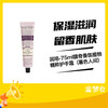 润培-75ml馥奇香氛植物精粹护手霜（暮色人间） 商品缩略图0