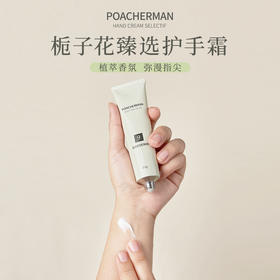 柏世曼栀子花香氛护手霜赤霞橘光护手霜秋冬滋润保湿 留香不粘腻防干裂护手霜