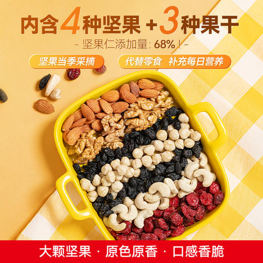 洽洽 每日坚果小黄袋25日礼盒（25x25g） 甄选原料 72小时发货 商品图1