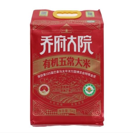 乔府大院 有机五常大米稻花香清香 5kg/袋 商品图0