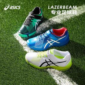 ASICS/亚瑟士童鞋2025新款男女童运动鞋足球鞋休闲F系列LAZERBEAM