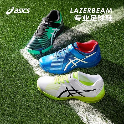 ASICS/亚瑟士童鞋2025新款男女童运动鞋足球鞋休闲F系列LAZERBEAM 商品图0