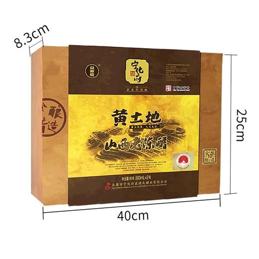 山西宁化府老陈醋黄土地礼盒500ml*2手工10中秋礼盒酿造GB/T19777 商品图2