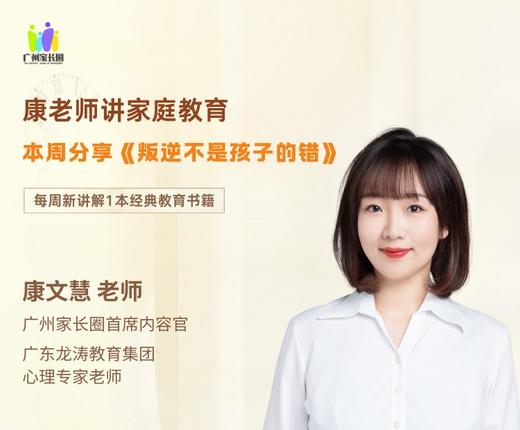 家长圈听书栏目-中学版 商品图0