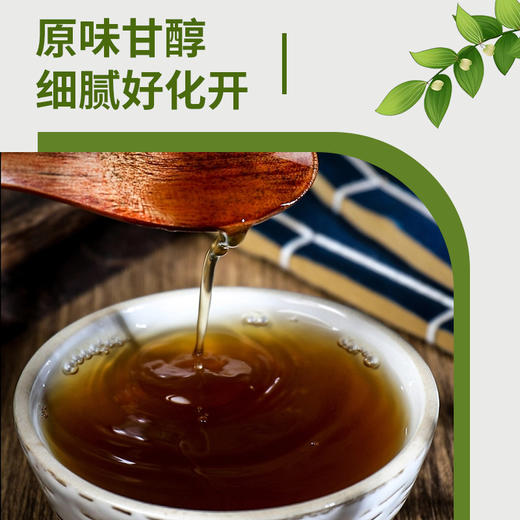 【限时9折】兰渚堂自研玉竹膏 焕新升级 商品图4