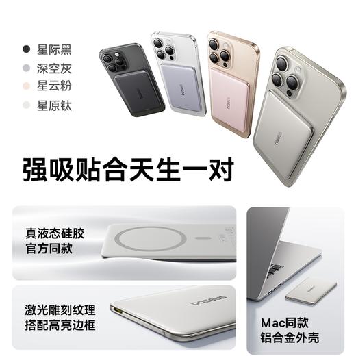 【国家3C认证】PicoGo 卡片磁吸无线快充移动电源 商品图3