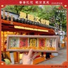 雀说 【好云五连集锦】慧戒大师手写手绘书法元宝国潮书法摆件5ZF-7056 商品缩略图0