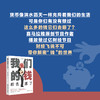 我们的钱都去哪儿了 商品缩略图2