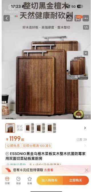 禾木源黑金檀木抗菌防霉 家用实木专用菜板 商品图4