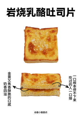岩烧乳酪吐司（9：00出货）