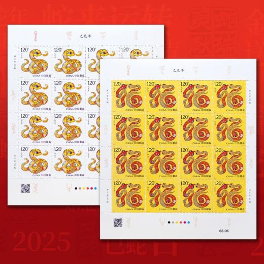 中国邮政 2025蛇年生肖邮票预定 商品图3