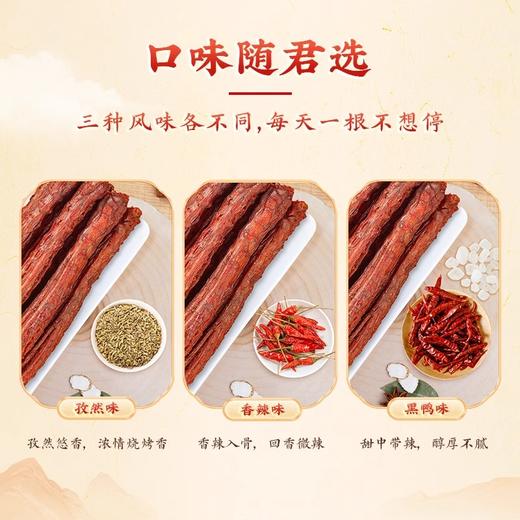 【分仓直发包邮】回味一梦手撕风干鸭脖60g*8根 商品图3