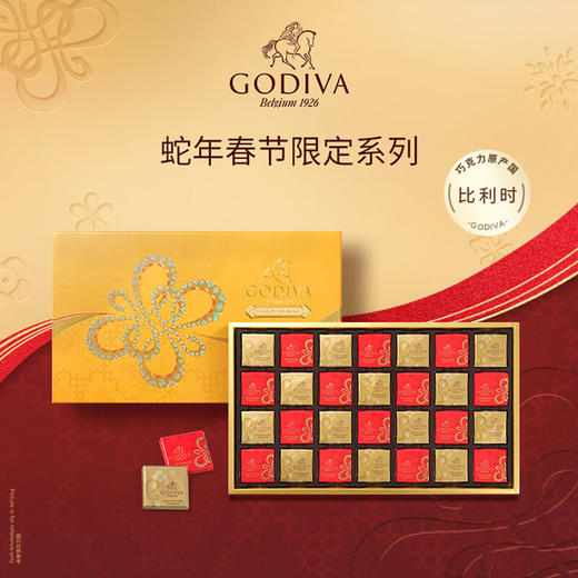 【蛇年春节限定】歌帝梵巧运非梵片装巧克力礼盒28片装145g/045144 片片限定薄脆饼干黑巧克力*肉桂饼干牛奶巧克力 商品图0