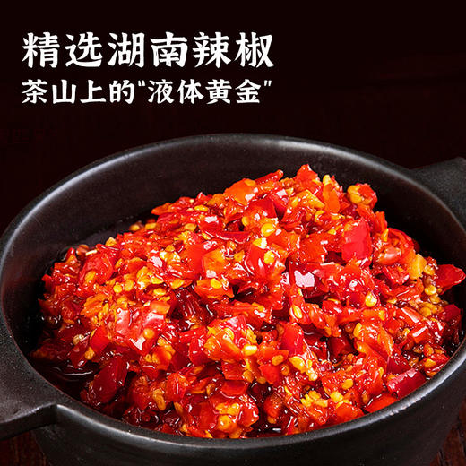 【699积分+1元兑换】黑色经典花生香辣酱258g/瓶 甄选优质花生 商品图4