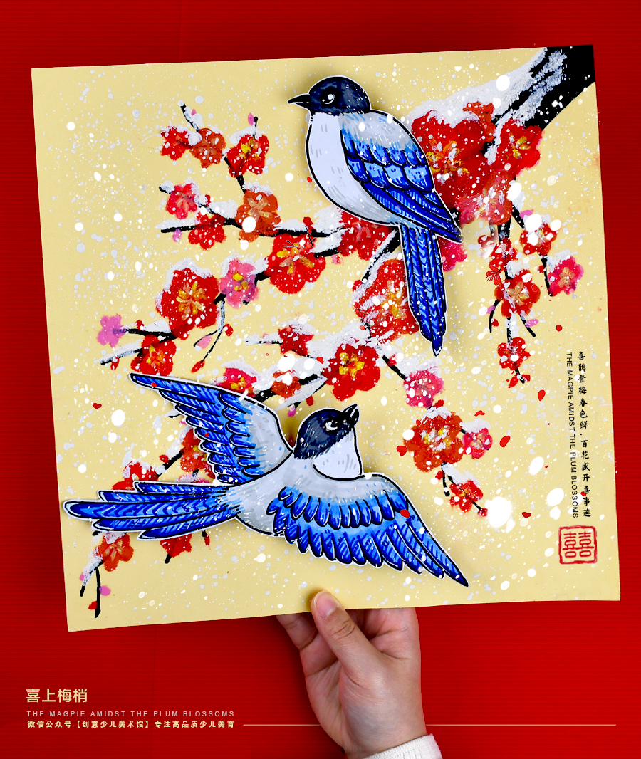 《喜上梅梢》梅花/喜鹊/冬天/寒假/新年：下单后，点击手机短信中收到的链接，即可获取文件下载的链接；如有任何问题，可添加客服微信hm33268获得帮助。