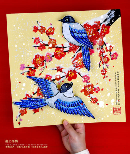 《喜上梅梢》梅花/喜鹊/冬天/寒假/新年：下单后，点击手机短信中收到的链接，即可获取文件下载的链接；如有任何问题，可添加客服微信hm33268获得帮助。 商品图0