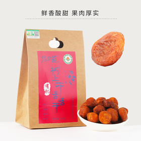 有机树上干杏杏干 新疆特产吊干杏伊犁风干杏独立小包装零食200g装【京东快递送货上门】