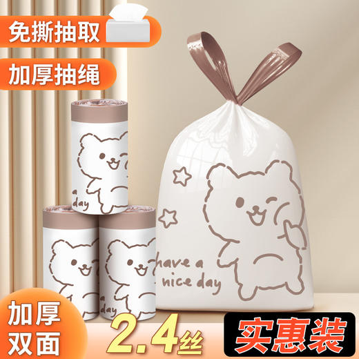 「加厚免撕款！9.9元到手」免撕卡通印花抽绳垃圾袋 居家日用厨房用品手提式加厚款自动收口大卷塑料袋 商品图0