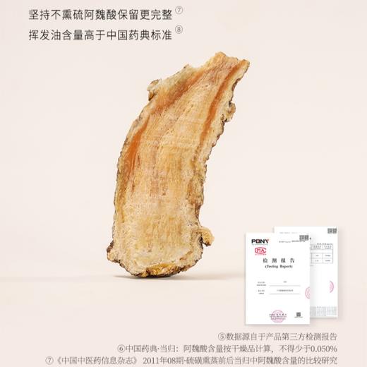 正安 岷县当归 自然晾晒拒绝熏硫油圈丰富优质原材 驱走虚弱感身体红润元气满满 煲汤食养女性姨妈期经期四物汤家庭汤料 当归片*150g/罐 商品图3