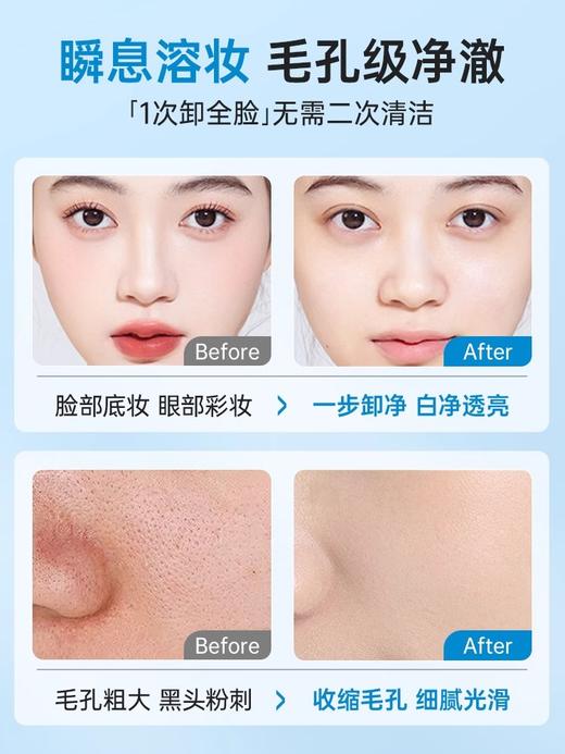 【1秒温和卸妆+养肤】净颜温护卸妆液500ml#B5卸妆水眼唇脸三合一油液膏温和深层清洁毛孔正品官方旗舰店品牌 商品图2