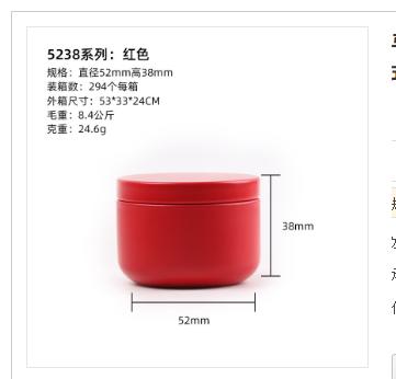 红色茶叶罐 商品图0