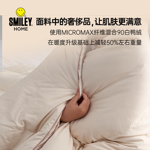 【云优选】SMILEY轻暖羽绒被芯秋冬季加厚纤维被子双人轻盈保暖高级感可水洗 商品图1