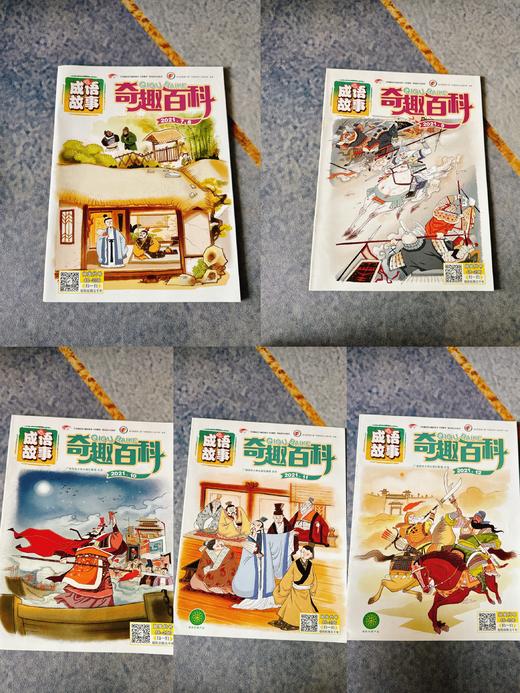 6岁起拍 成语故事 2021年 10本12期 商品图8