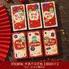 【9.9到手❗️蛇年书法红包袋】春风送暖入屠苏，大吉大利万事顺！2025新年红包复古手写压岁钱送朋友春节千元利是封 商品缩略图12