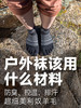 INJINJI 美丽诺 中筒加厚羊毛五指袜 商品缩略图1