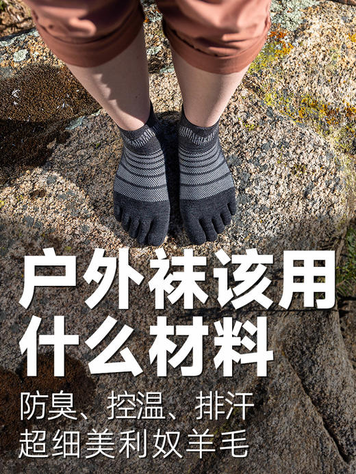 INJINJI 美丽诺 中筒加厚羊毛五指袜 商品图1