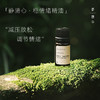 「情绪精油」XIANGQI香憩︱静清心 · 稳情绪复配精油 5ml/瓶 商品缩略图0