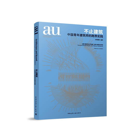 （任选）a+u建筑与都市系列丛书 1-7册全册 商品图7
