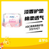 ABC柔棉清香护垫卫生巾A21 商品缩略图0