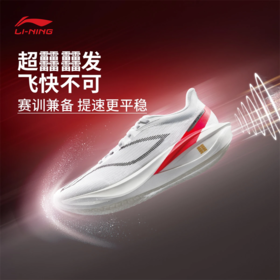 李宁飞电5 challenger男子䨻丝反光轻量高回弹竞速比赛跑鞋ARMV001