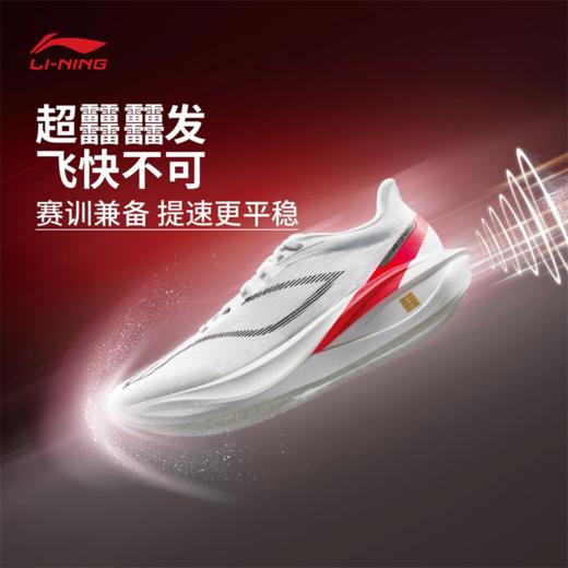 李宁飞电5 challenger男子䨻丝反光轻量高回弹竞速比赛跑鞋ARMV001 商品图0