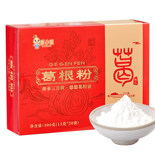 葛小星葛粉 佛冈特产葛根粉礼盒装 300g（15g*20袋）独立小包装 带冲泡教程，味道清香回甘回甜 商品图3