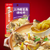 海底捞上汤酸菜鱼调味料360g 商品缩略图0