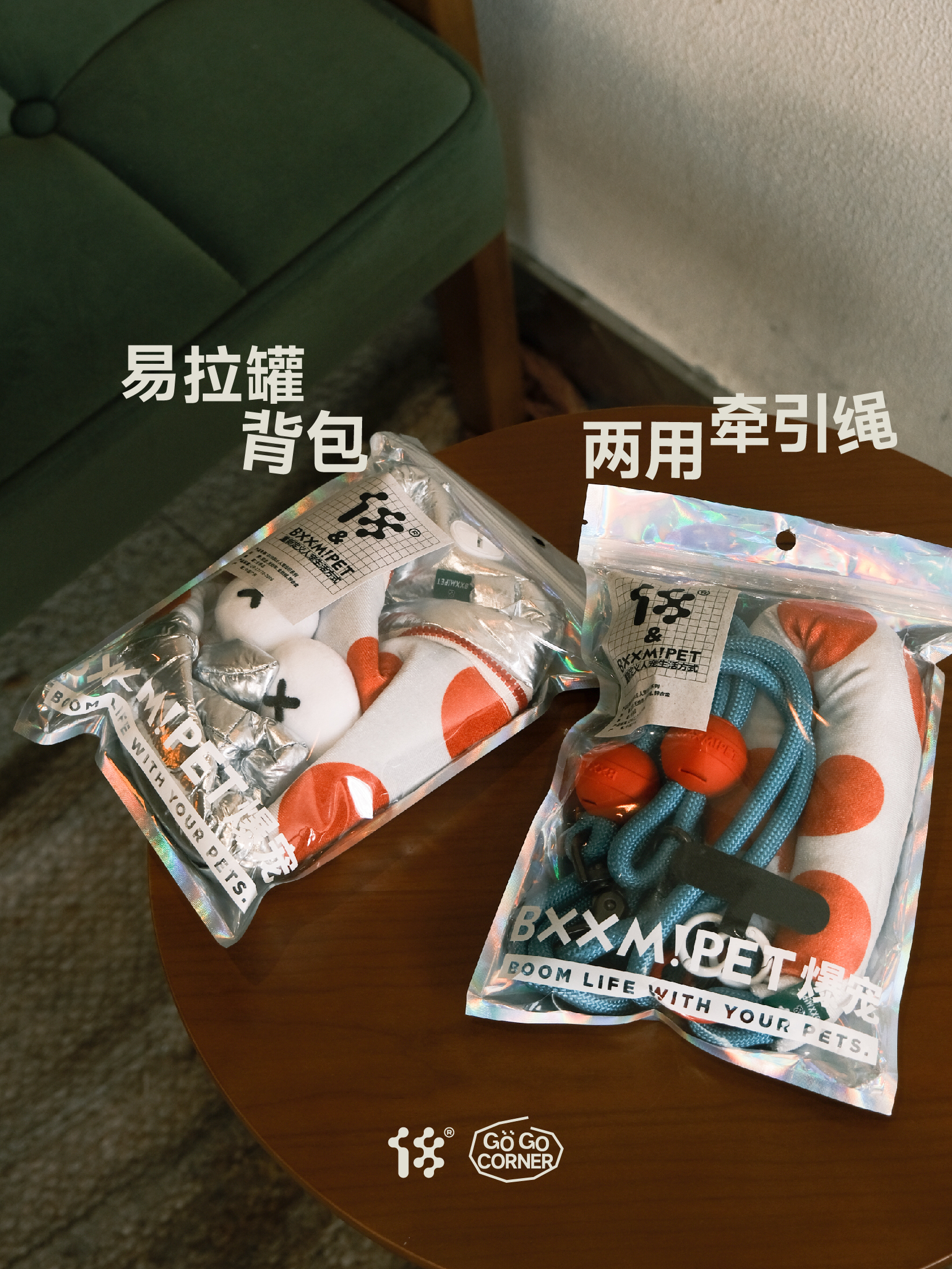 【18周边商店】宠物易拉罐背包（无牵引绳）/宠物牵引绳