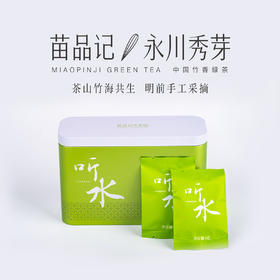 60G苗品记小八宝永川秀芽（听水）