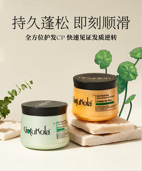 gotukola发膜50/250/500ml 绿膜/橙膜
