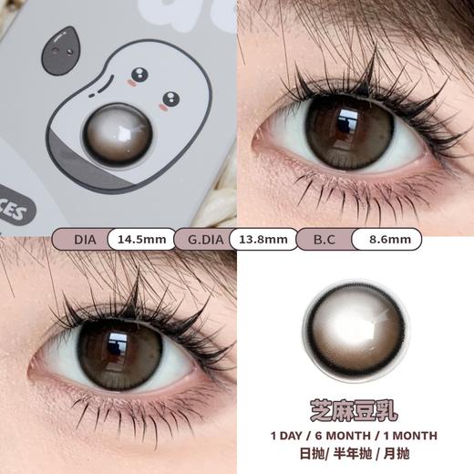 allecon半年抛 玉米豆乳 棕/芝麻豆乳 灰 14.5mm 美瞳两片装 有同款日抛月抛 商品图8