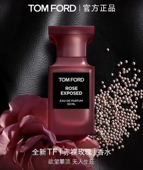 【1F】TOM FORD全新玫瑰花香 香水50ml