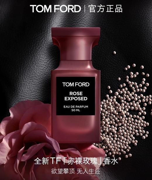 【1F】TOM FORD全新玫瑰花香 香水50ml 商品图0