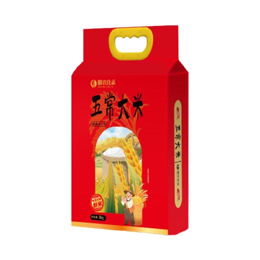 膳农良品.四川广元剑阁五常大米（真空红色版）5kg/袋 商品图1
