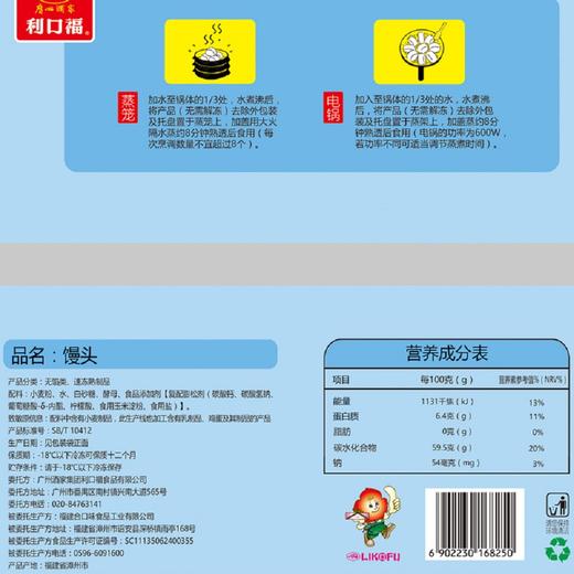广州酒家馒头800g 商品图2