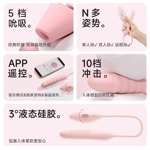 KISSTOY凯西三代吮吸脉冲炮机APP远程控制 商品图1
